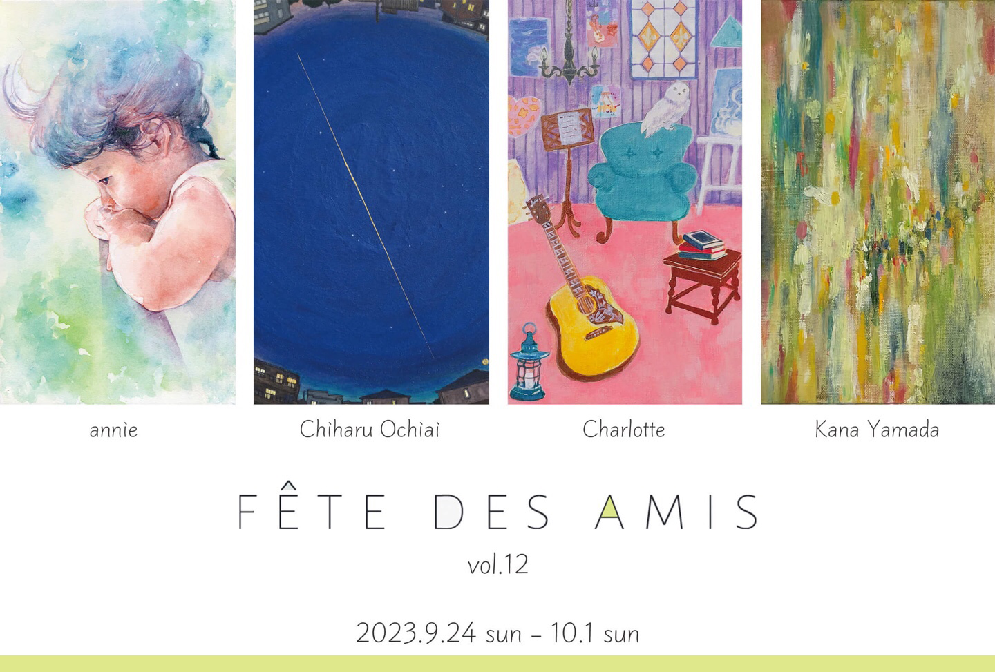 fête des amis vol.12のDMです。DM作成：Charlotte（出品作家）[vol.12出品作家：annieさん・落合千春さん・Charlotteさん・ヤマダカナさん・（50音順）です。]